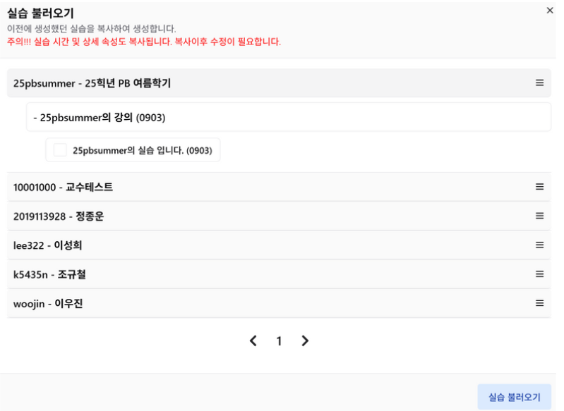 PDF p.15: 실습 불러오기 창 UI